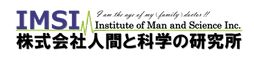 株式会社人間と科学の研究所